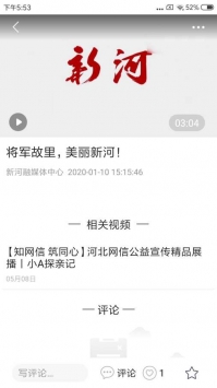 冀云新河 v2.0.5