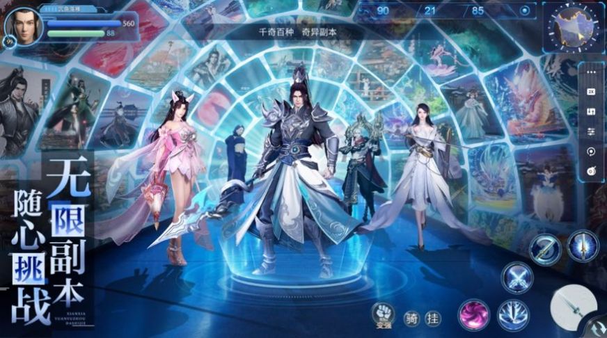 元宇宙仙侠手游官方版图片1