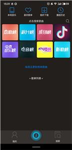 搜云音乐免费版  v2.85