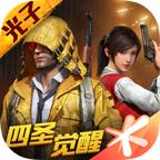 和平精英 体验服哥斯拉模式