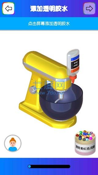 快清理粘液模拟器中文版免费 v4.1