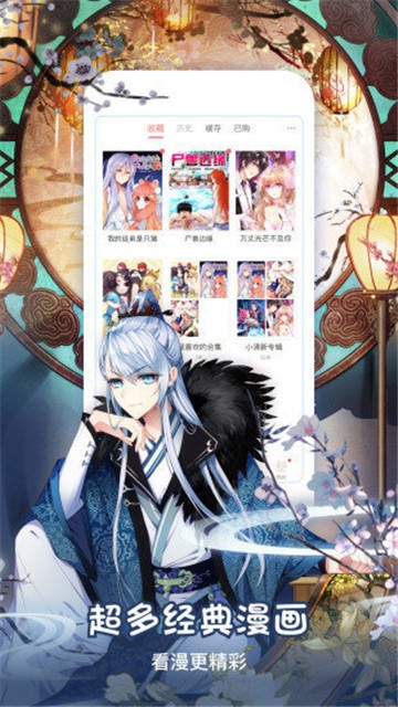 嘉心漫画  v1.0.0