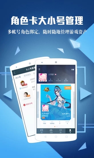 腾讯游戏助手 v3.0.5