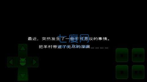 羊村大崩坏手机版下载 v22.01.160931