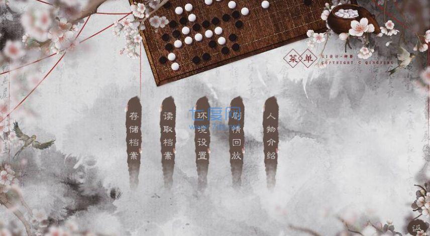 易次元琅琊榜倾国游戏 v1.0