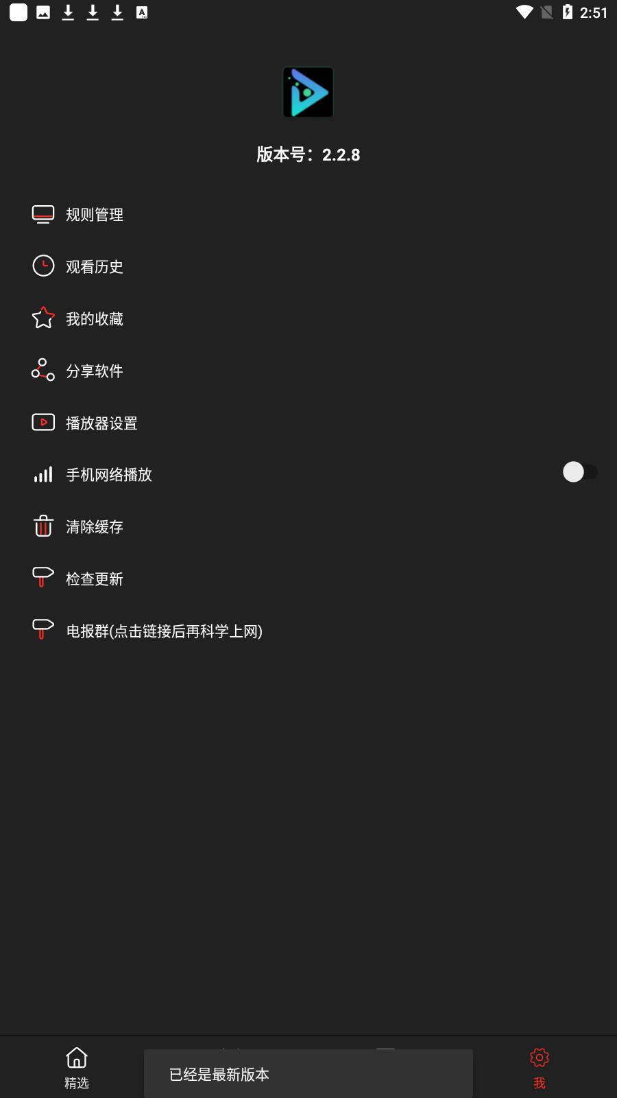 影视森林app官方最新版