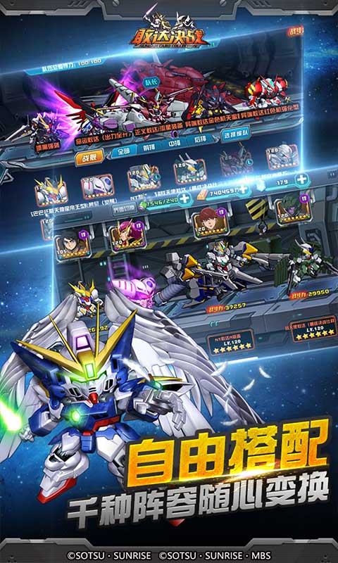 高达战士官方正版手游  v3.0.4