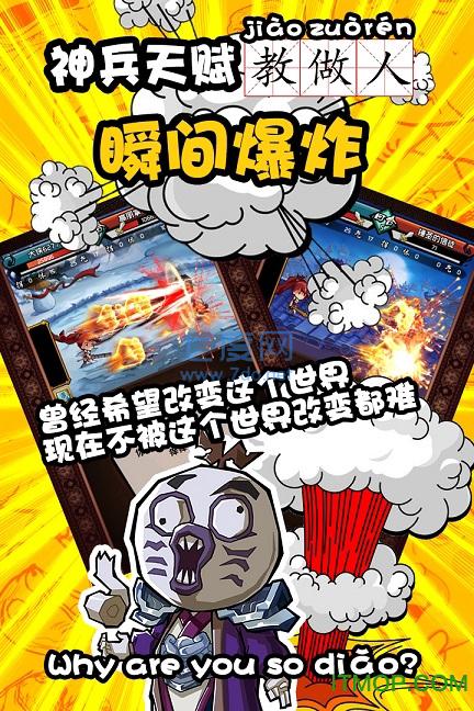 果盘暴走群侠传
