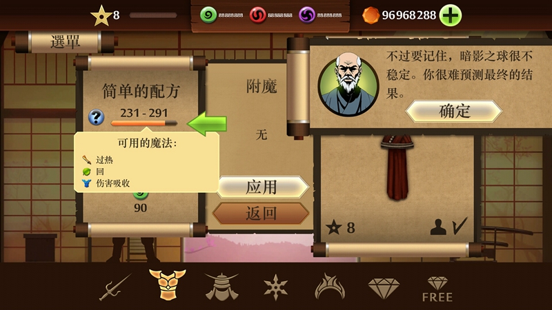暗影格斗999999钻无限金币 v1.2.10