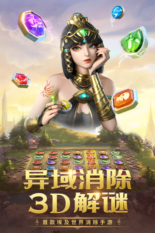 谜题大陆 v6.0.64