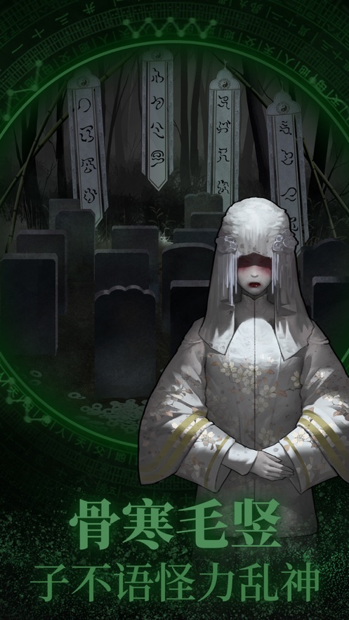 纸嫁衣游戏通关攻略最新完整版  v5.1.2