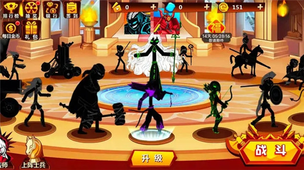 火柴人冲突中文版 v1.4.40