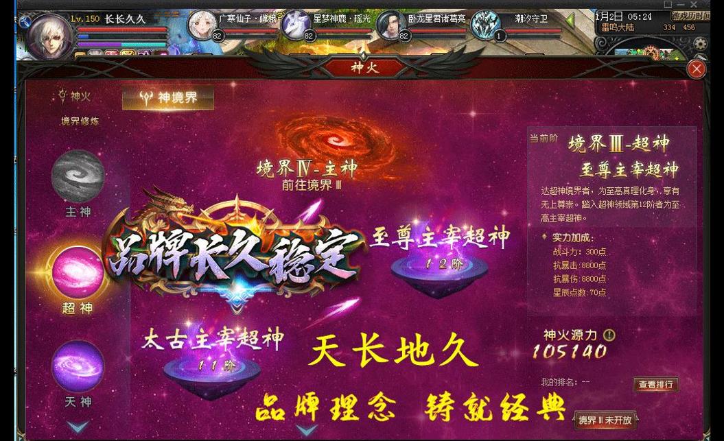 牛牛魔域截图1