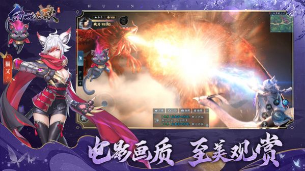 幻世九歌焚天业火手游官方最新版  v5.5.3