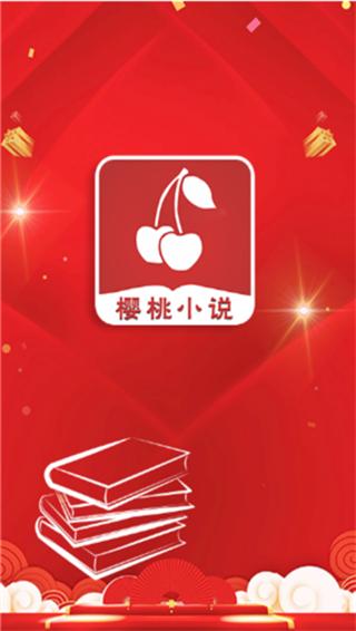 樱桃小说 2020-08-31 13:01