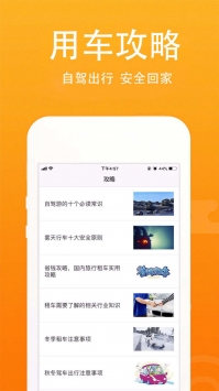 酷有租车 v3.1.5