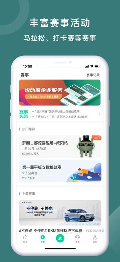 悦动圈 v5.10.1.0.1