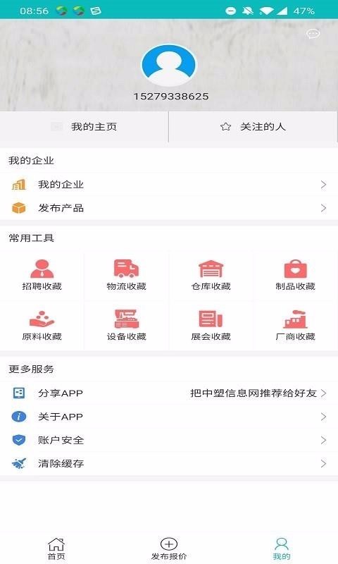 中塑信息网 2020-03-27 16:46