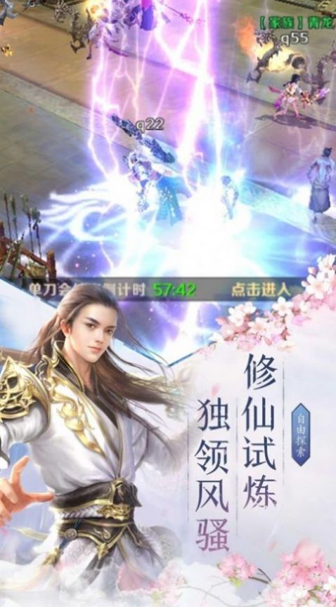 仙剑慕白手游官网正式版图片2