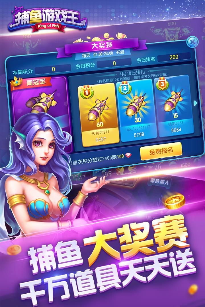 千炮黄金捕鱼 v1.5.0