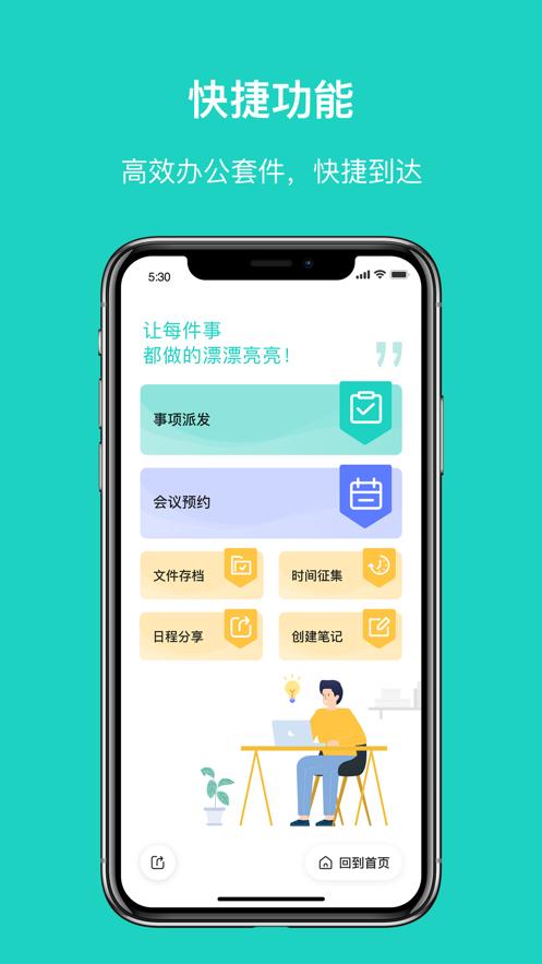 飞项 v1.7.46
