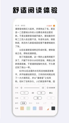 看豆小说  v4.6.2