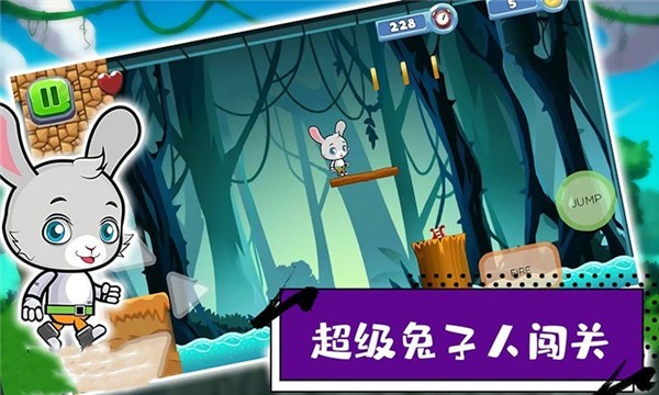 超级兔子人闯关  v1.0