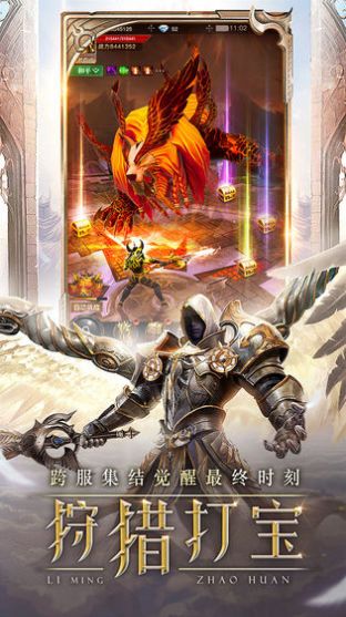 极品大天使手游官方最新版  v5.5.2