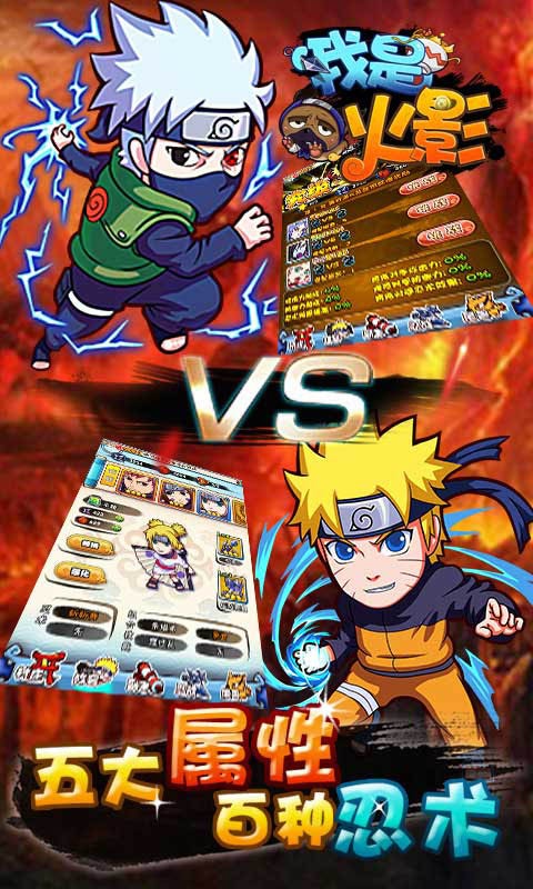 我是火影正版  v4.3
