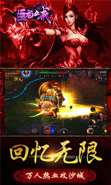 巨龙之戒安卓版 v1.0.0