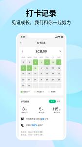 靠谱背单词APP最新版  v5.1.1