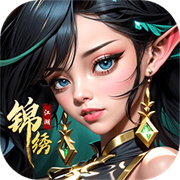 锦绣江湖