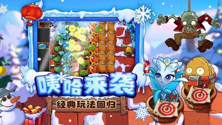 植物大战僵尸2ONLINE v3.1.5