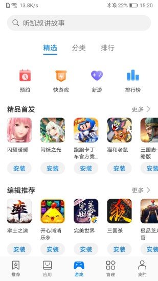 华为手机助手安卓版 v11.0.0.500