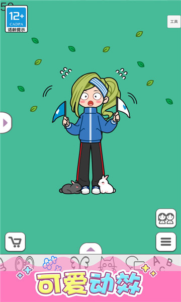 点点公主爱换装 v1.0.1