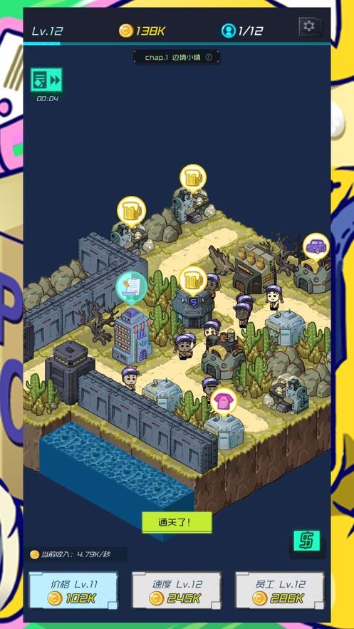 速递大亨游戏官方版  v3.1.2