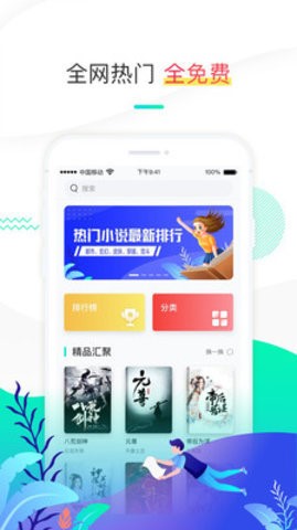 随阅小说  v1.0.4