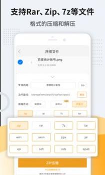 解压软件 v3.2.5