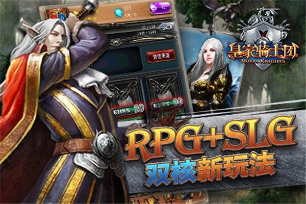 皇家骑士团 v0.1.1