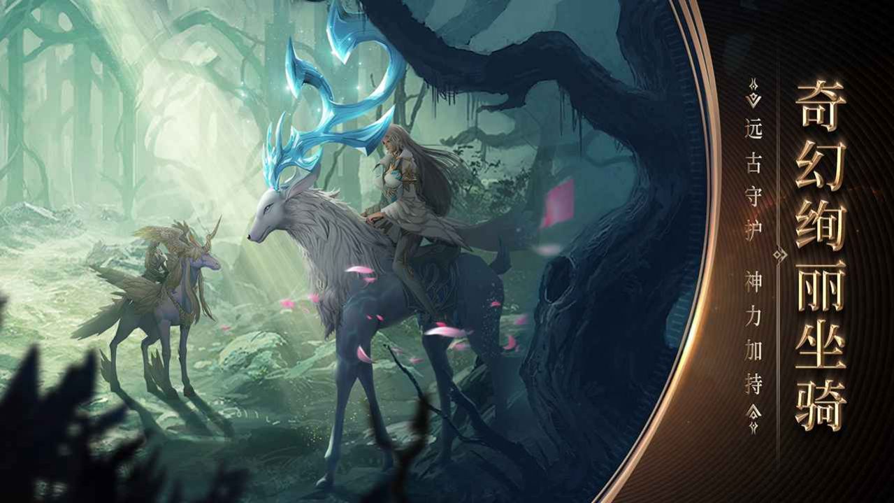 黎明召唤天使降临手游官网最新版  v4.1.1