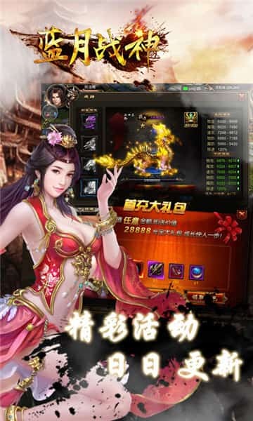 蓝月战神传奇  v1.10.6