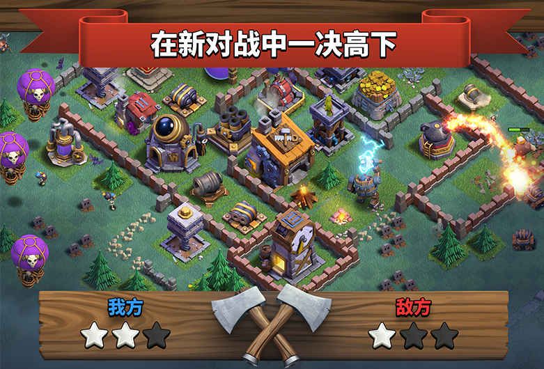 部落冲突最新九游官网版地址