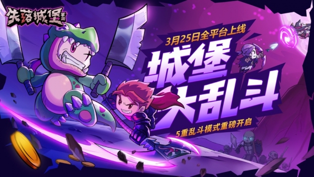 失落城堡ios版 v3.2.5