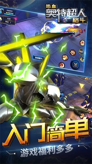 热血奥特超人格斗游戏 v1.9.3