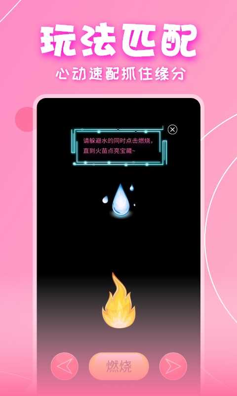 就聊交友1.0.6截图2