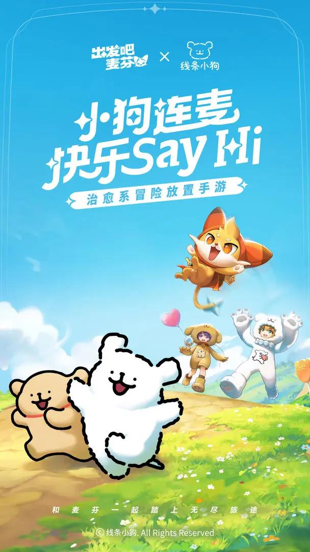 出发吧麦芬 v1.2