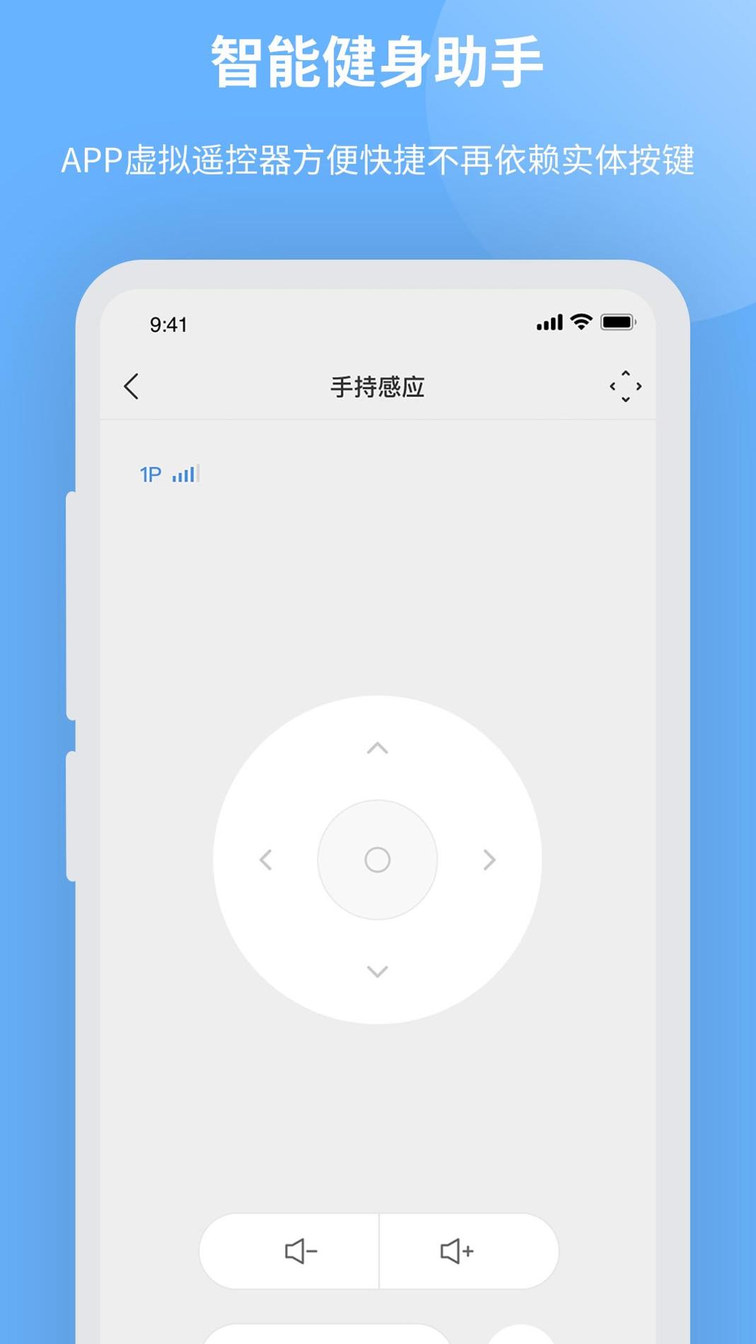 智能健身助手 v3.2.5