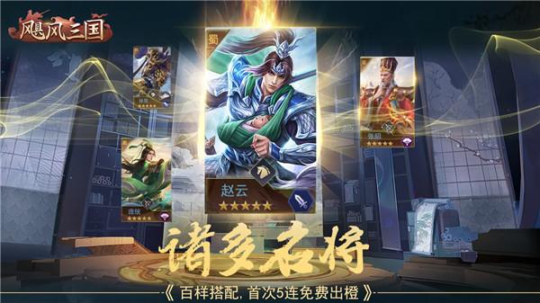 飓风三国官方版  v1.0.51