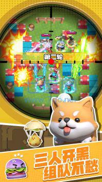 激战亚拉特手游