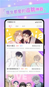 香香漫画官方版  v2.11.23